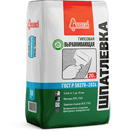 Шпатлевка гипсовая "Выравнивающая" 20 кг